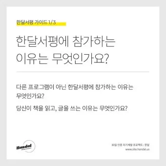 한달 띄어쓰기와 올바른 표기_25