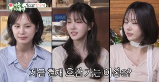 고수정 해금연주자 미우새 소개팅
