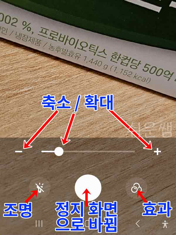 돋보기 화면 구성 설명 이미지