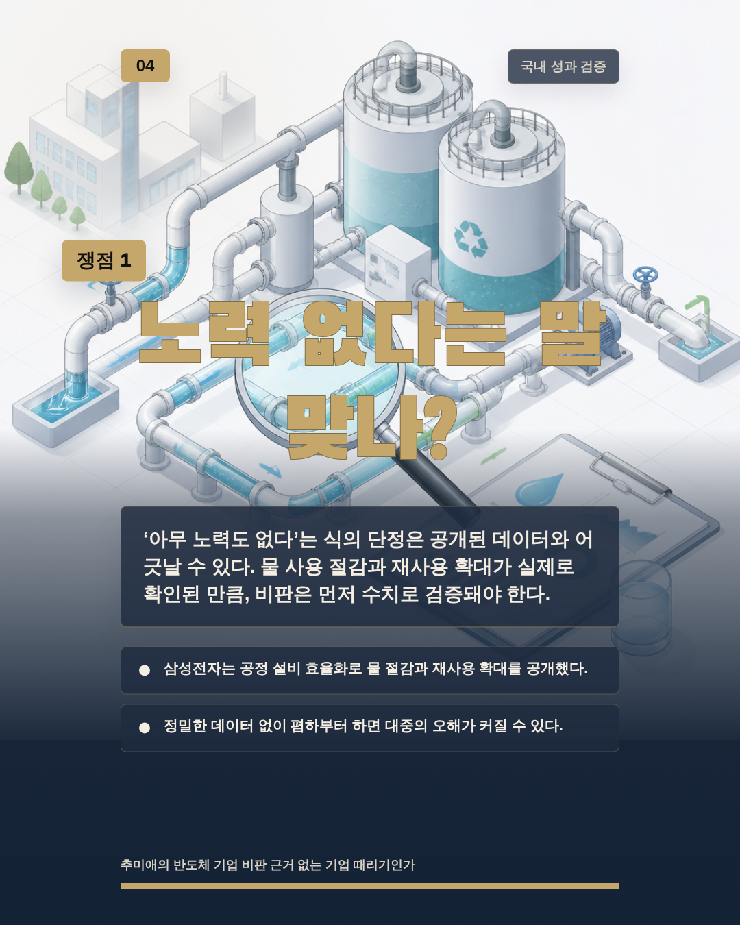 노력 없다는 말 맞나?