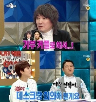 김장훈 라스