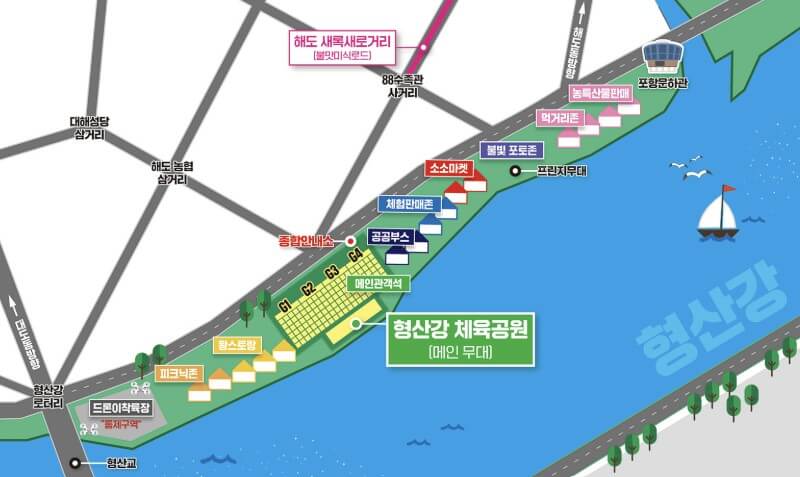 포항국제불빛축제