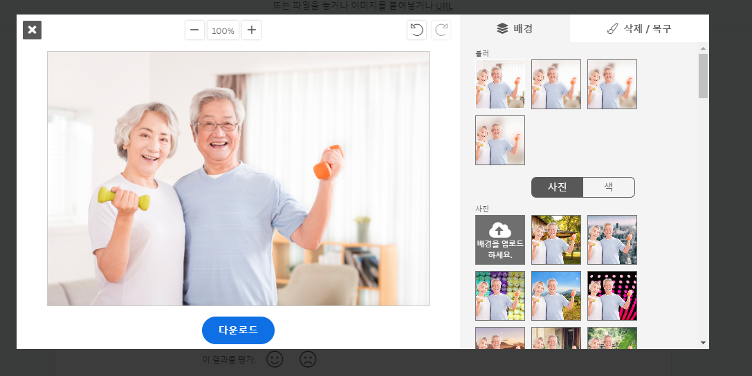 누끼따는 사이트