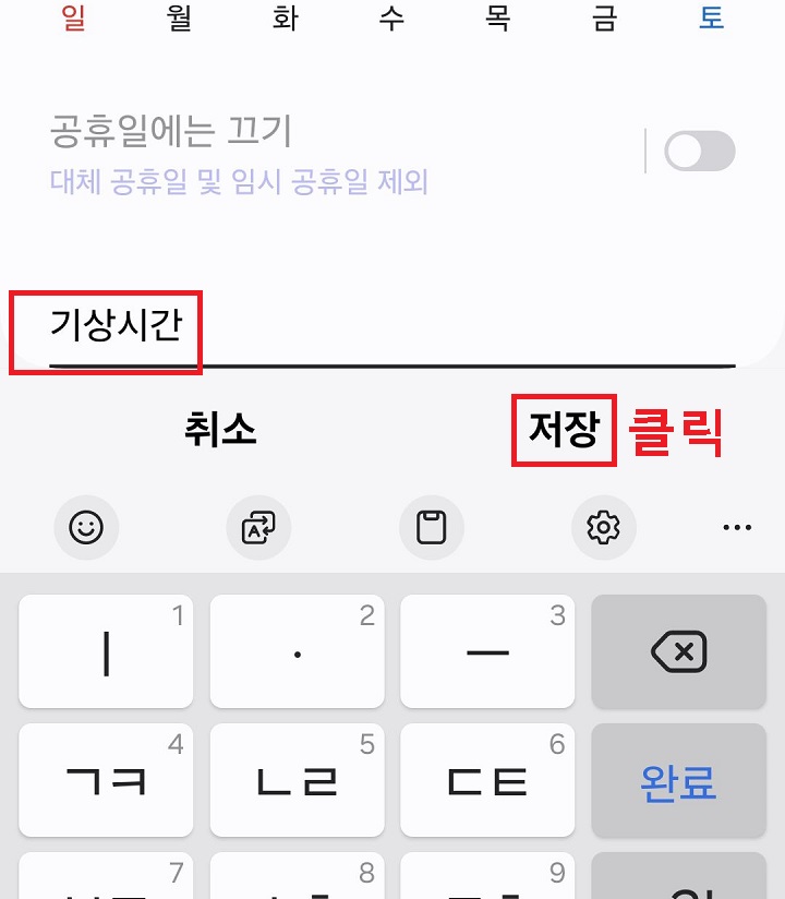 저장 클릭함