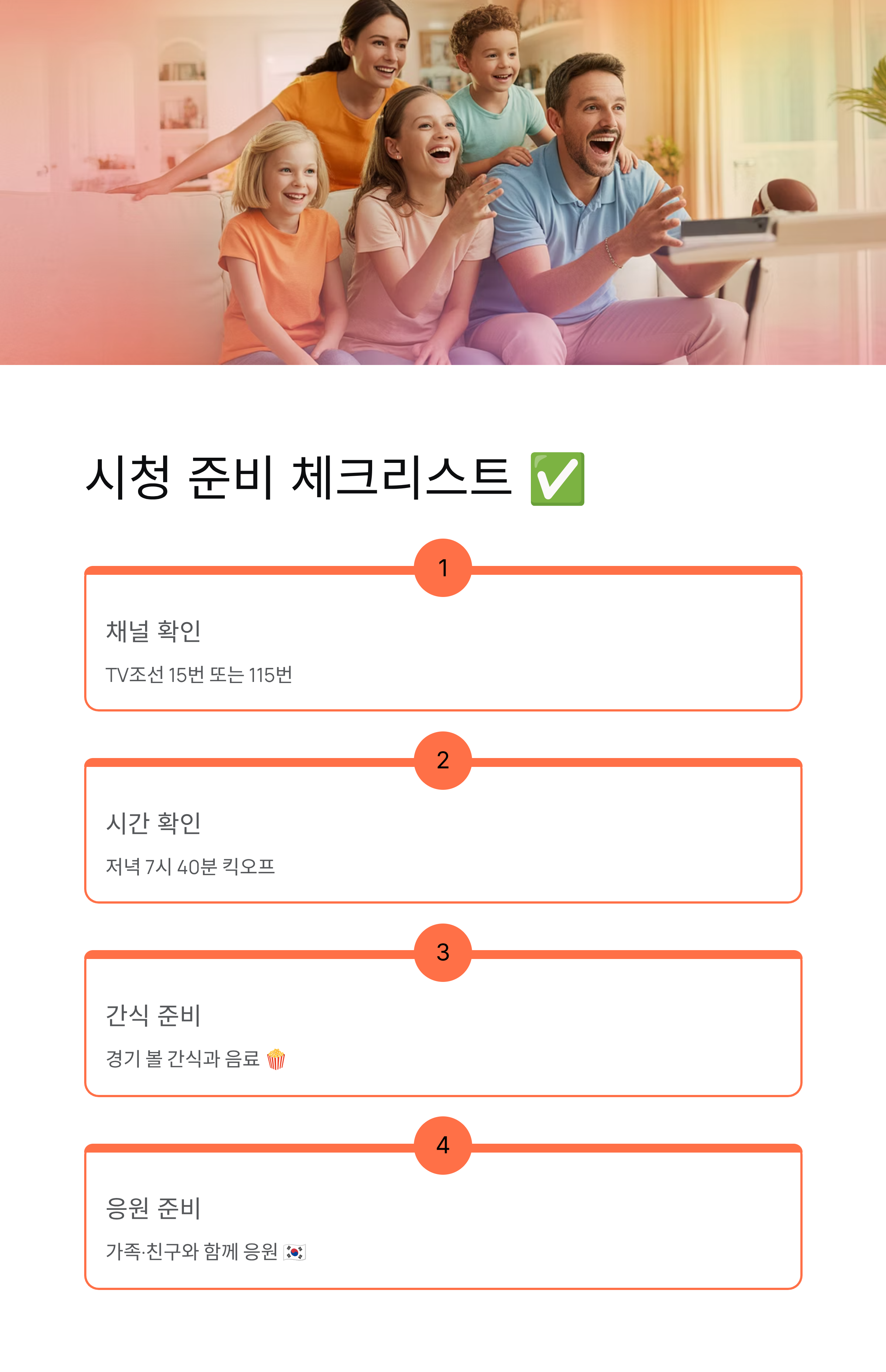 국가대표 축구 평가전 생중계 ⚽ TV조선 방송시간·채널·볼리비아·가나전 완벽 정리!
