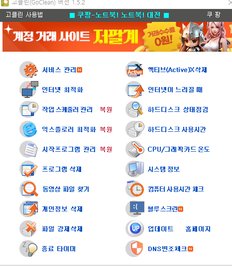 컴퓨터 속도가 느려졌을때 해결방법