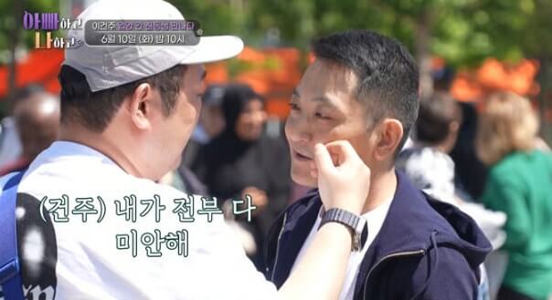 이건주와 입양된 친동생의 눈물 겨운 재회