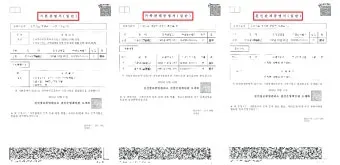 가족관계증명서 인터넷발급 정부24 사이트 안내_28