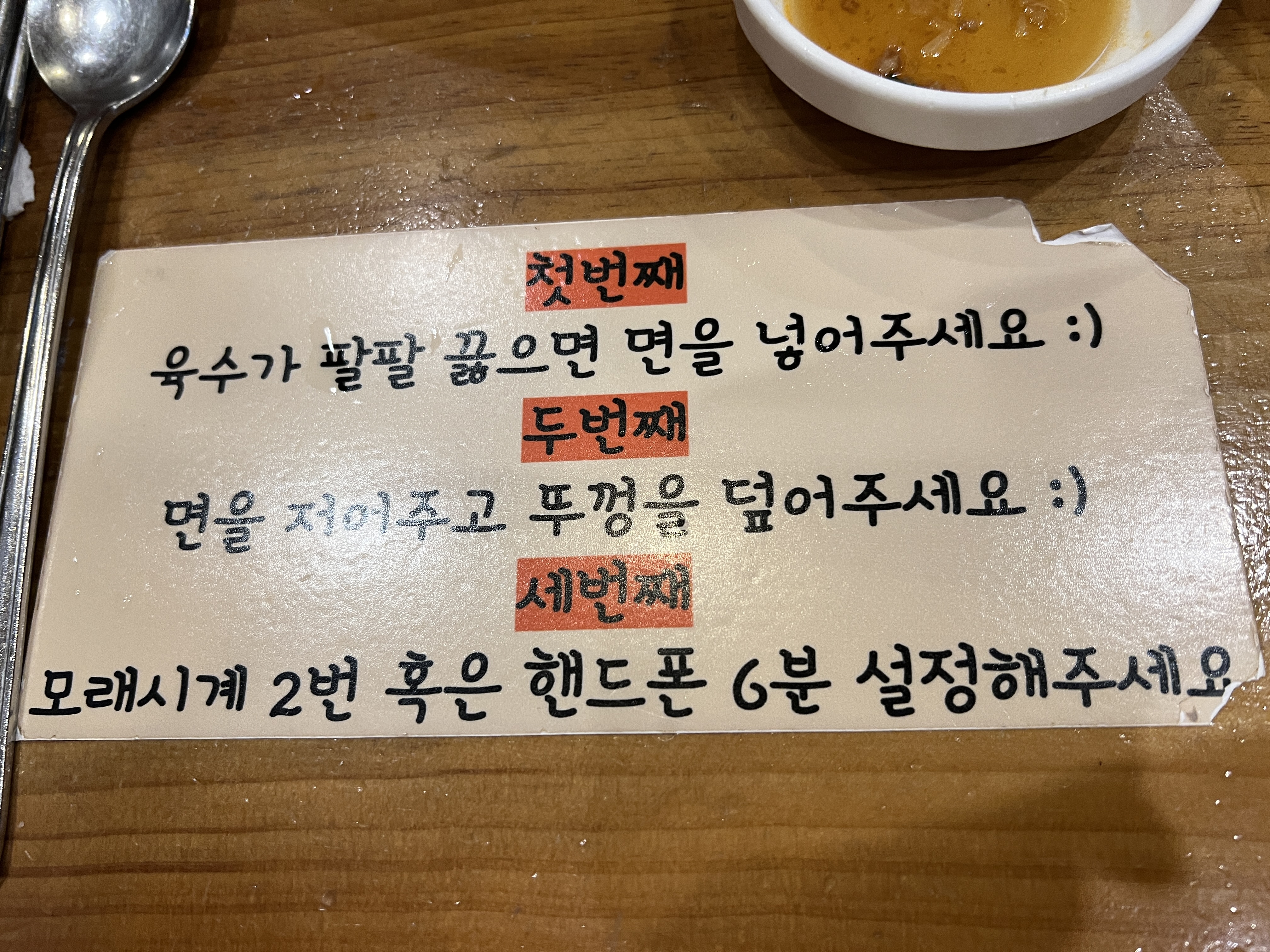 칼국수 맛있게 먹는 법