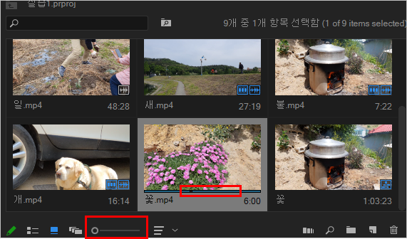 크기 조절 및 호버스크로빙