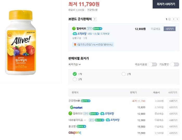 얼라이브-실제가격