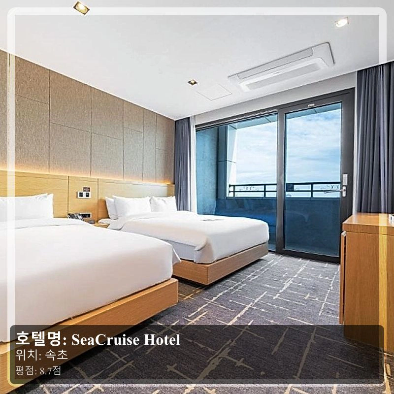 SeaCruise Hotel_3