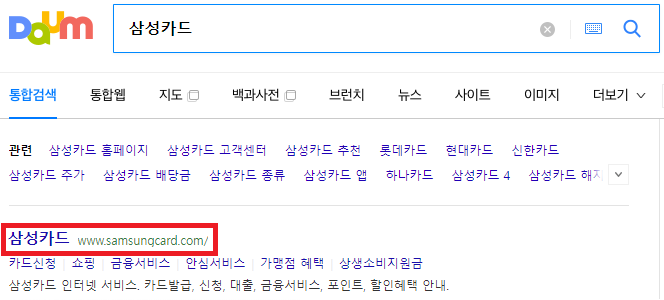 삼성카드 홈페이지 검색