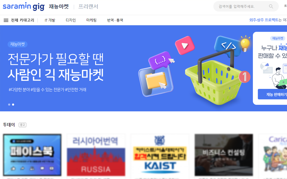 사람인긱 메인이미지