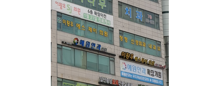 고양 일산서구 내과