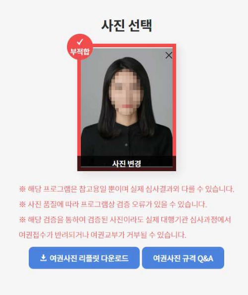 여권사진규격 