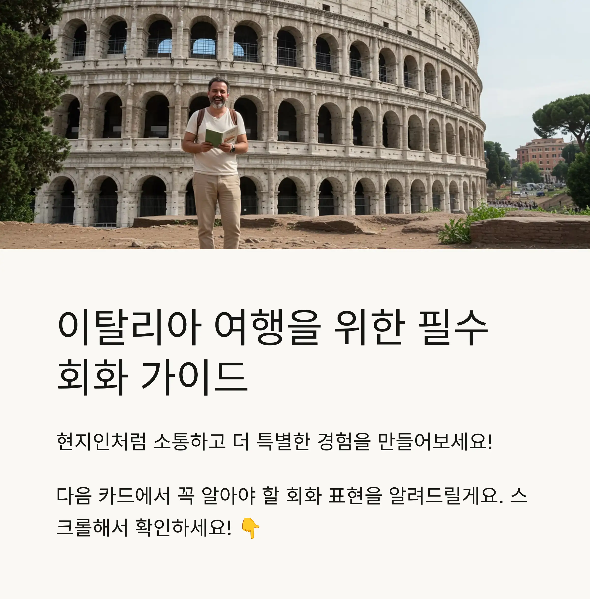 📋 목차