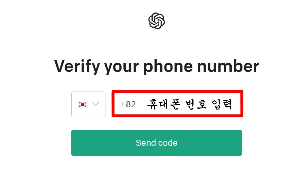 휴대폰인증
