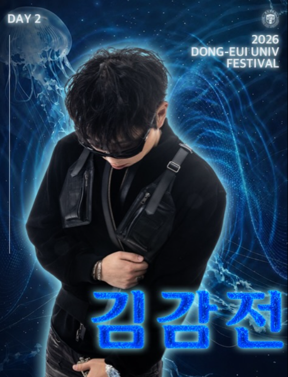 동의대학교 대학축제