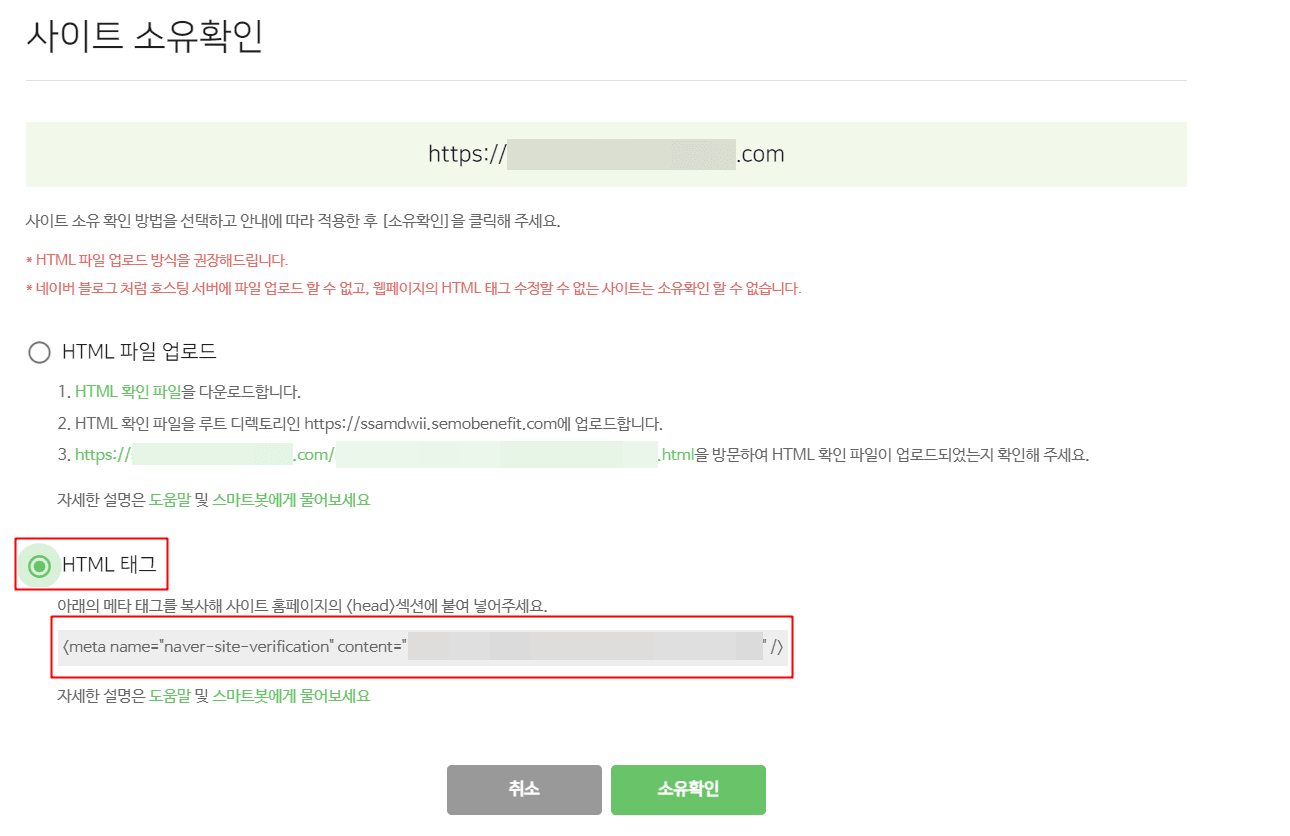 네이버 웹마스터 도구