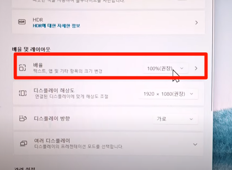디스플레이 조절