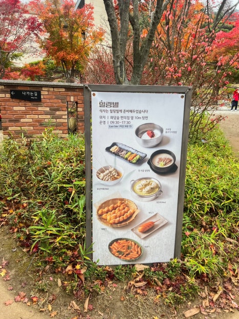 곤지암-화담숲-예약-전쟁-승리-2025년-최신-정보-총정리