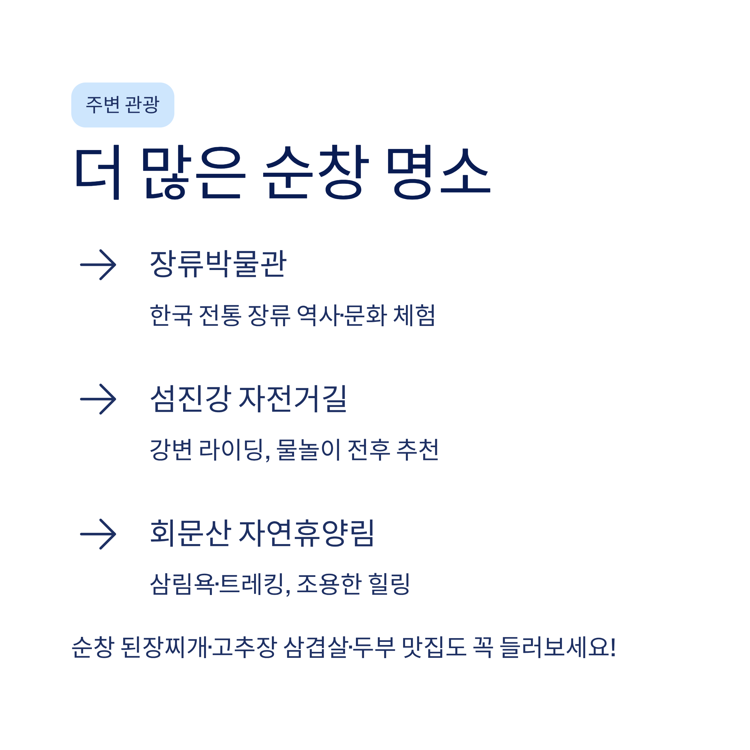 순창 썬웨이어드벤처 워터파크 & 글램핑 총정리❘슬라이드·카바나·요금·강천산 완벽 가이드 (2026)