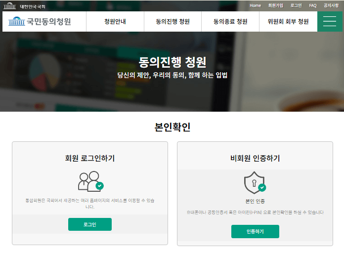 윤석열-대통령-탄핵-소추안