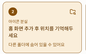 구글 이용 시 유의사항