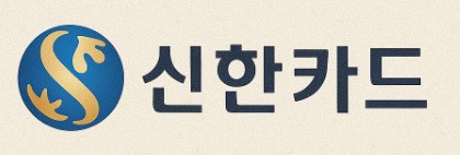 민생회복 소비쿠폰 카드사별 사용처