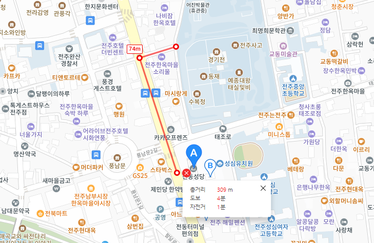 전주 한옥마을 코스 및 맛집 식당 음식점3