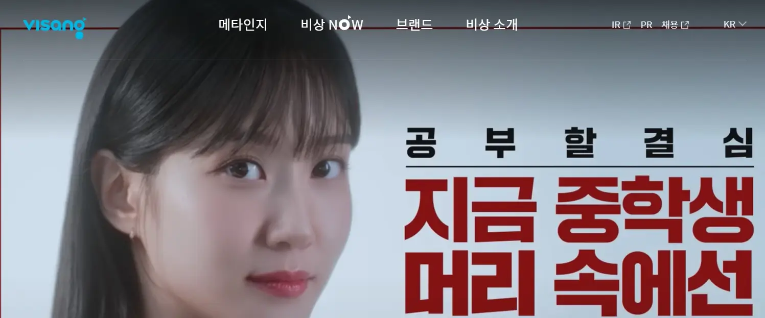 교육 관련주 수혜주