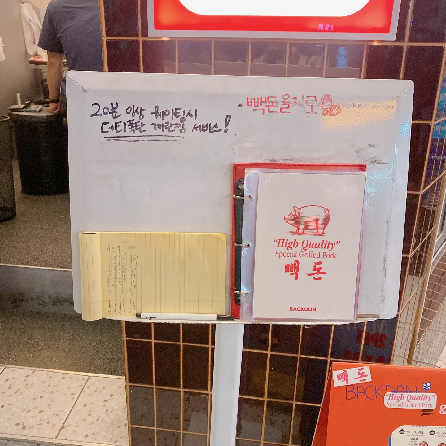 웨이팅 보드사진