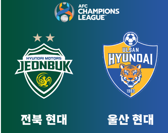 울산 전북 중계