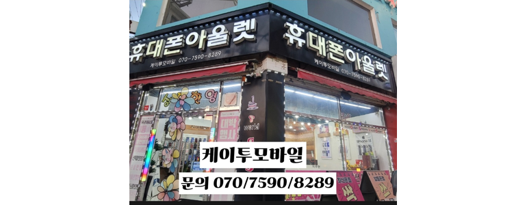 성남 수정구 중고폰