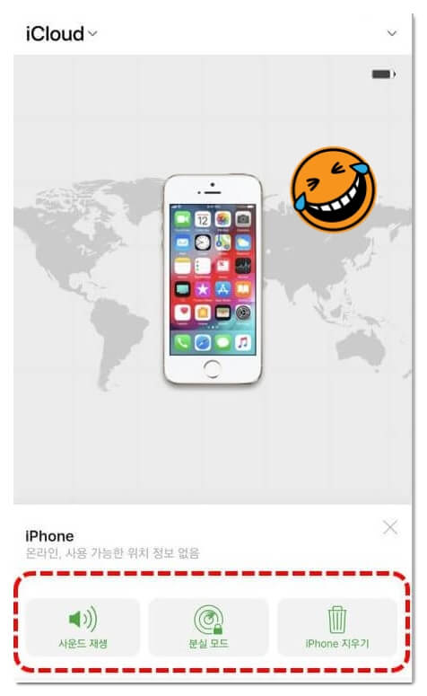 내 아이폰 찾기