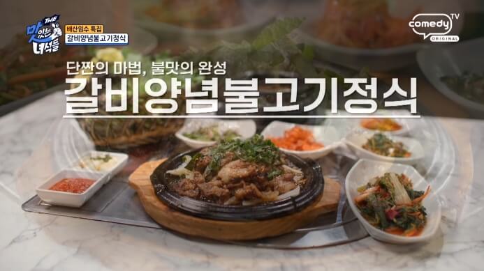 더맛있는녀석들-갈비양념불고기정식
