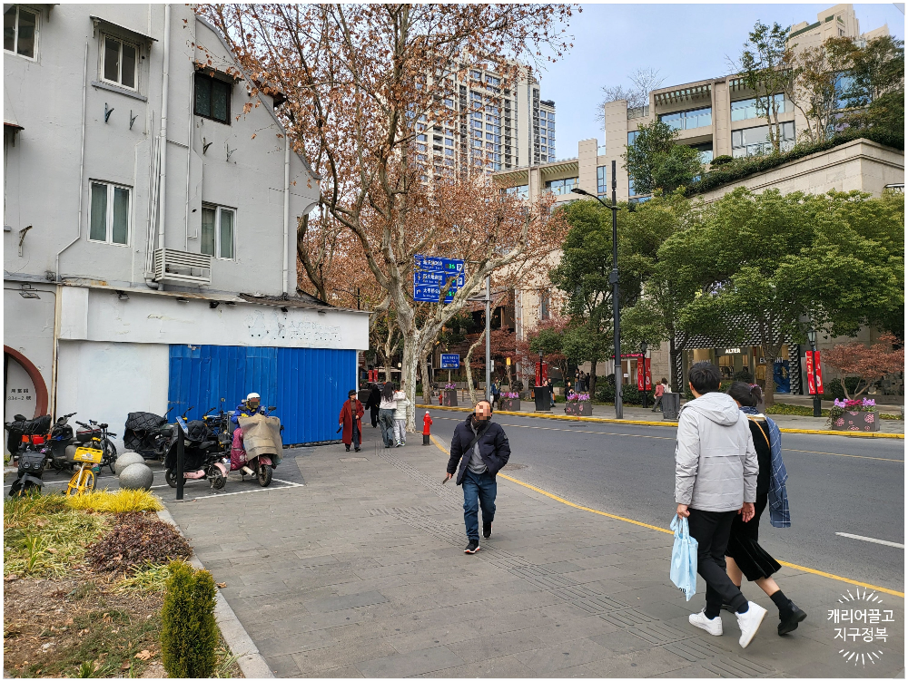 상해 대한민국 임시정부