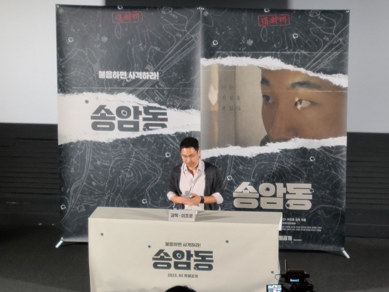 기자님들과 송암동 영화에 대해 인터뷰하시는 이조훈감독님