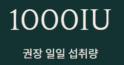 비타민d 부족증상 