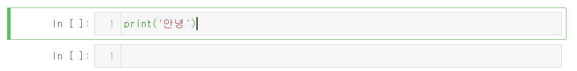 편집 모드에 대한 이미지
'안녕' 을 출력함