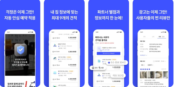 짐 싸 어플