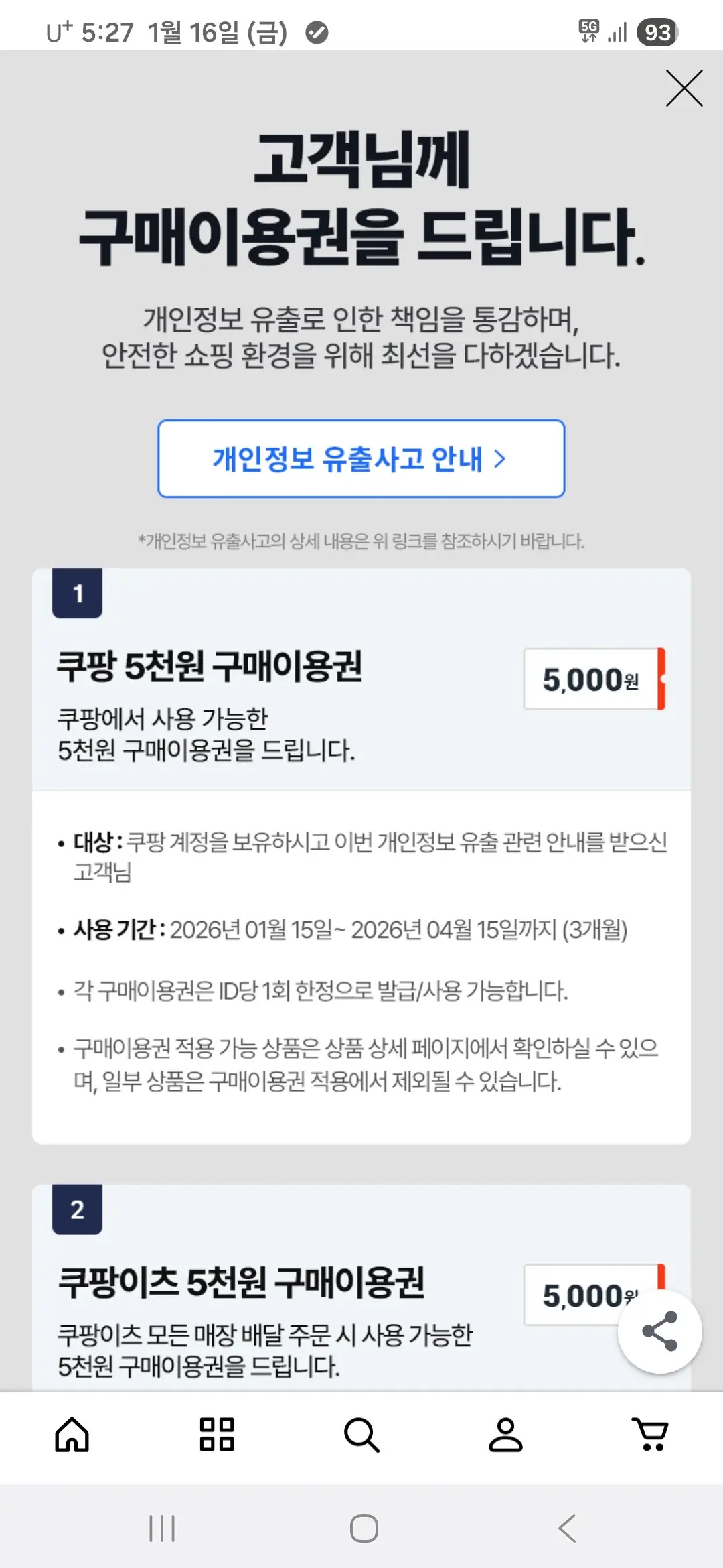 구매이용권-상세내용