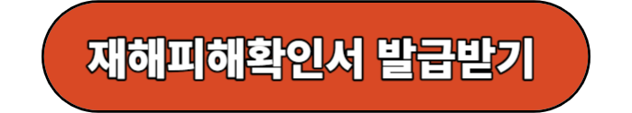발급받기