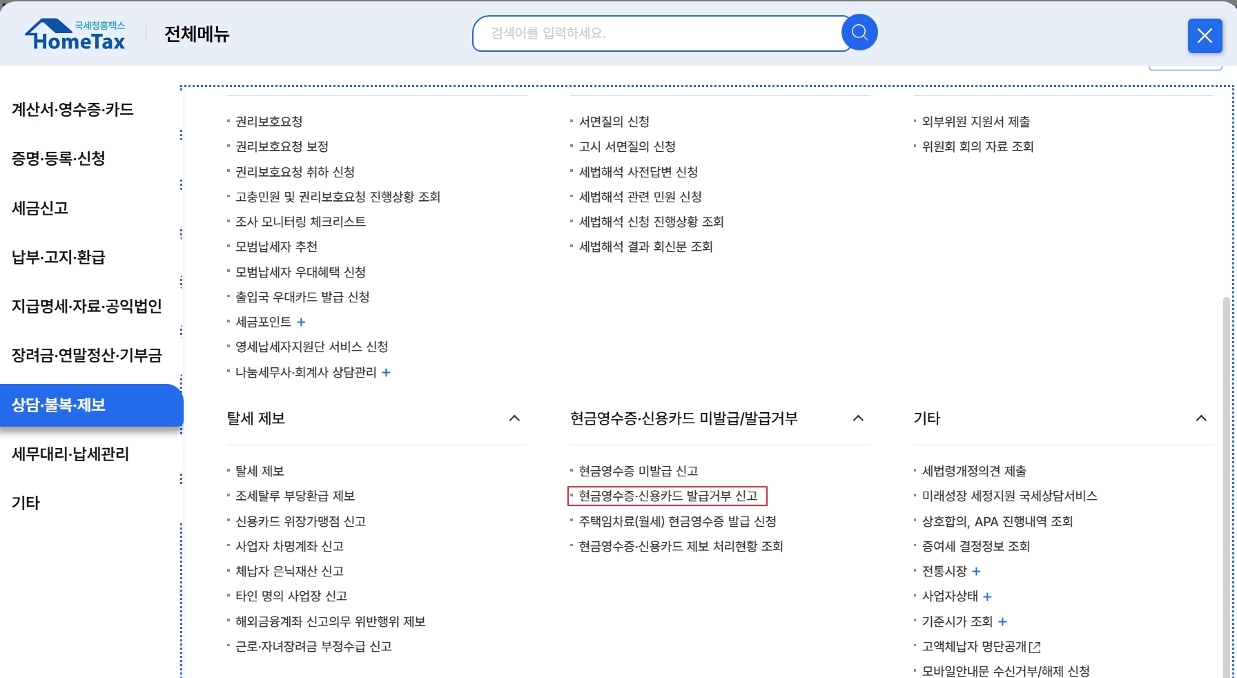 월세 환급방법