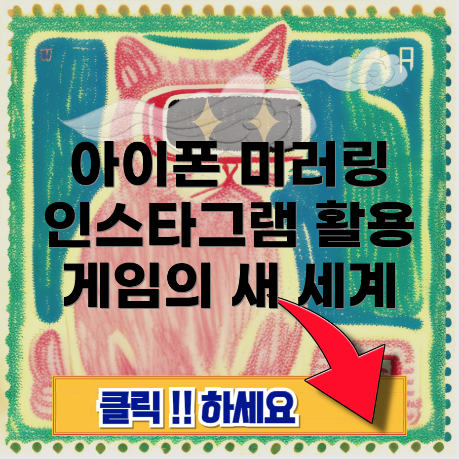 아이폰 미러링