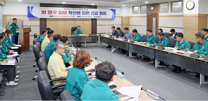 벼멸구 피해 확산 회의