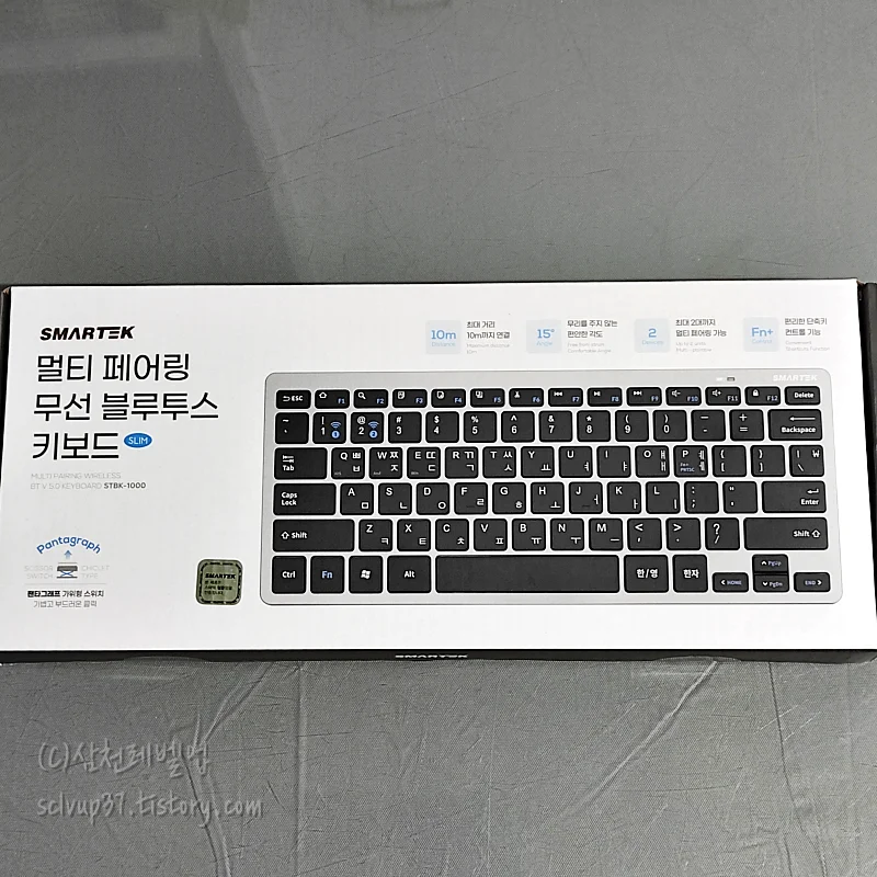 스마텍 블루투스 키보드