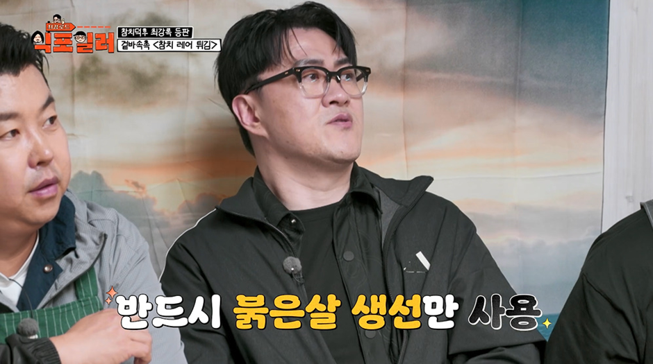 생선으로 레어 튀김 할 때 무조건 붉은색 생선만 사용해야 한다고함 | 인스티즈