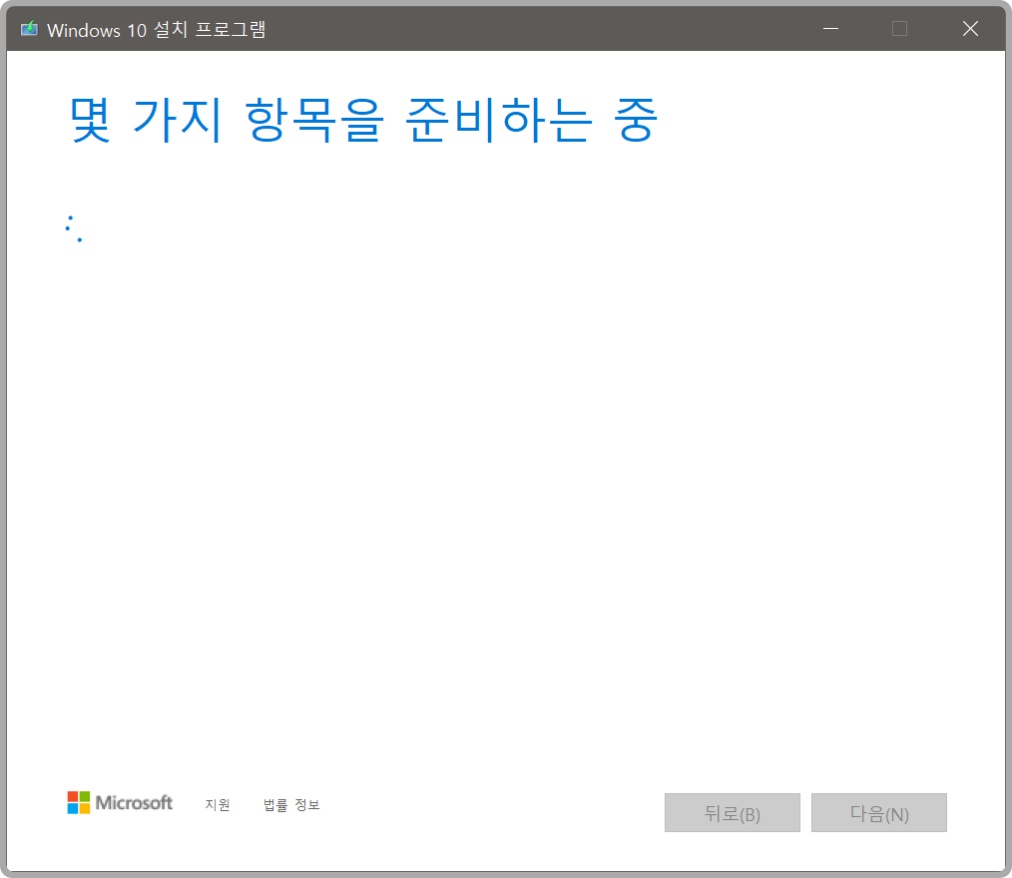 윈도우 10 순정
